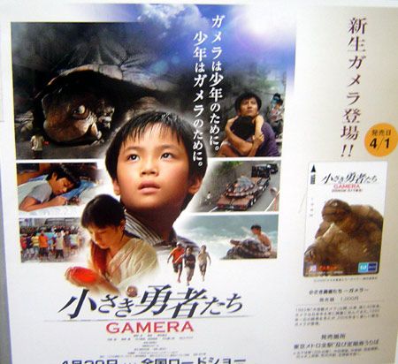gamera