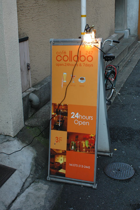 Café collabo